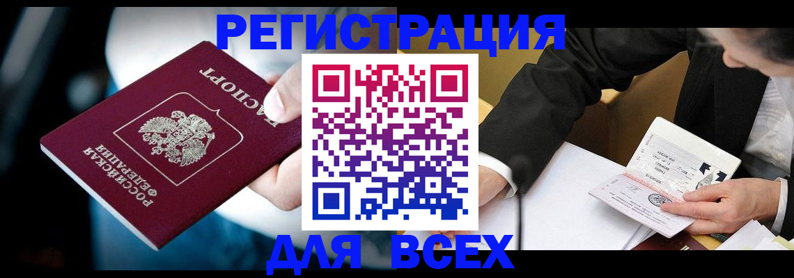 временная регистрация собственник в Алуште