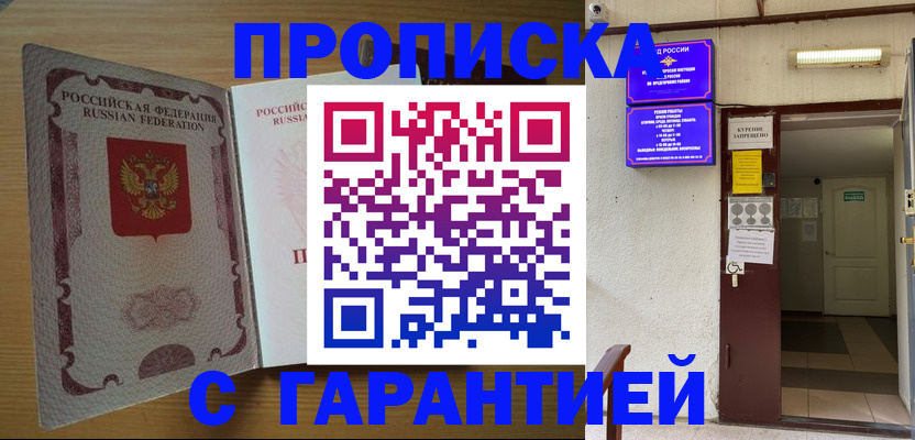 прописка иностранных граждан в Алуште