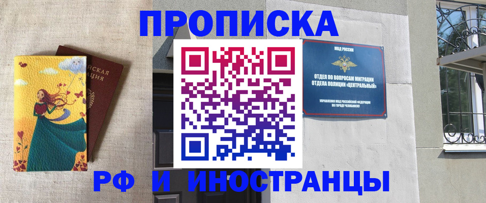 временная регистрация для всех в Алуште